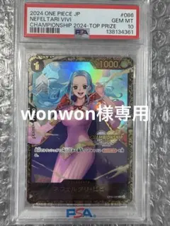 2026年最新】ネフェルタリ・ビビ チャンピオンの人気アイテム - メルカリ