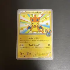 2026年最新】メガトウキョーのピカチュウプロモの人気アイテム - メルカリ