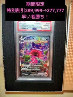 2026年最新】ゲンガーvmax sa psa10の人気アイテム - メルカリ
