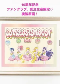 2026年最新】複製原画 セーラームーンの人気アイテム - メルカリ