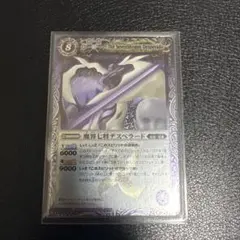 2026年最新】バトスピ初期レリーフの人気アイテム - メルカリ