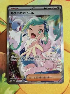 2026年最新】ルチアのアピールの人気アイテム - メルカリ