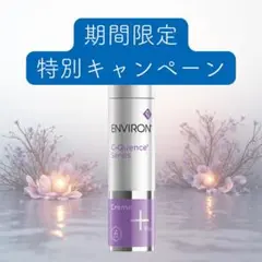 2026年最新】エンビロンシークエンスクリームプラスの人気アイテム
