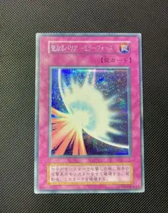 2026年最新】遊戯王 ミラー フォース 初期シークレットの人気アイテム