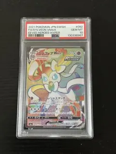 2026年最新】ニンフィアvmax hr イーブイヒーローズの人気アイテム