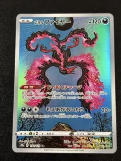 2026年最新】カンダシンジ ファイヤーの人気アイテム - メルカリ