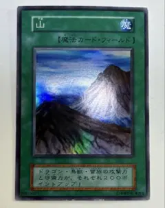 2026年最新】山 スーパー 初期 遊戯王の人気アイテム - メルカリ