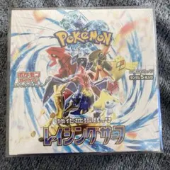 2026年最新】レイジングサーフ 未開封の人気アイテム - メルカリ