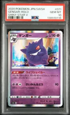 美品 白かけ無し ゲンガー R SM4S 覚醒の勇者 022/050 - メルカリ