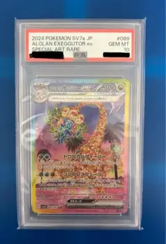 2026年最新】アローラナッシーex SAR psa10の人気アイテム - メルカリ
