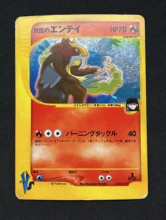 R団のエンテイ ☆ ポケモンカード☆VS 095/141 - メルカリ