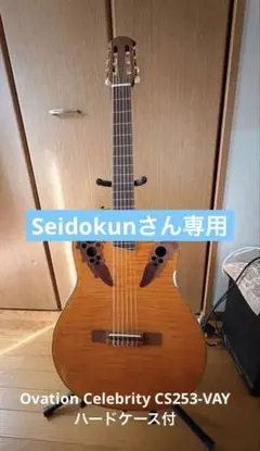 2026年最新】エレガット OVATIONの人気アイテム - メルカリ