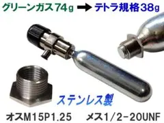 2026年最新】Co2 ボンベ 38gの人気アイテム - メルカリ