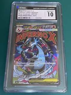 2026年最新】MEGAリザードンの人気アイテム - メルカリ