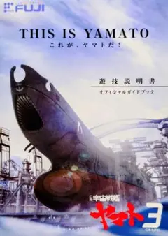 2026年最新】宇宙戦艦ヤマト パチンコの人気アイテム - メルカリ