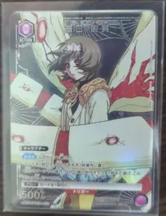 2026年最新】笛口雛実の人気アイテム - メルカリ