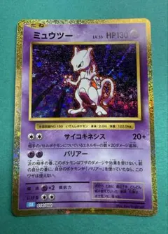 2026年最新】ミュウツー クラシックの人気アイテム - メルカリ