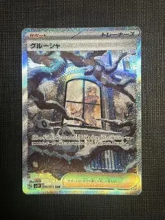 2026年最新】グルーシャsar psa9の人気アイテム - メルカリ