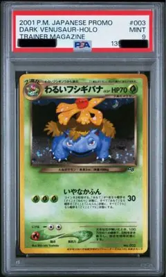 2026年最新】カード名：わるいフシギバナ ポケモンカードゲームの人気