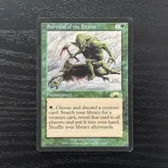 2026年最新】mtg適者生存の人気アイテム - メルカリ