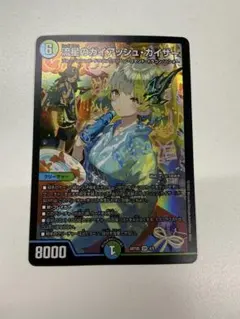 2026年最新】神アート ガイアッシュカイザーの人気アイテム - メルカリ