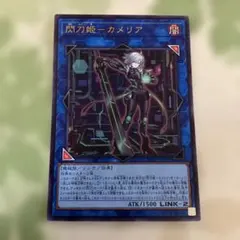 2026年最新】閃刀姫カメリアの人気アイテム - メルカリ