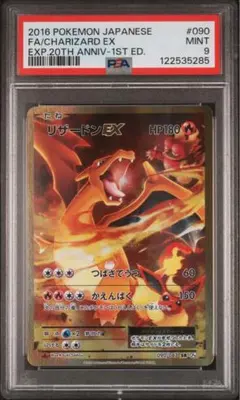 2026年最新】リザードンex コロコロ psa10の人気アイテム - メルカリ