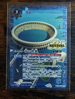 2026年最新】バトスピ 青の世界の人気アイテム - メルカリ