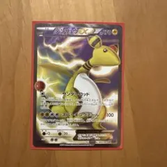 2026年最新】デンリュウEX SRの人気アイテム - メルカリ