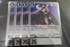 2026年最新】シスタモンノワールの人気アイテム - メルカリ