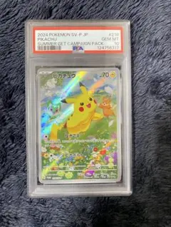 2026年最新】ピカチュウ ar ポケカの夏がキタの人気アイテム - メルカリ