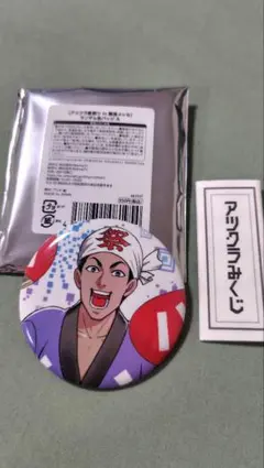 2026年最新】アツクラ 缶バッジの人気アイテム - メルカリ