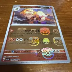 2026年最新】ウインディ マスターボールの人気アイテム - メルカリ