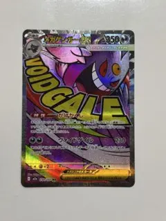 2026年最新】ゲンガー プレイマットの人気アイテム - メルカリ