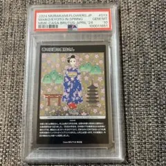 2026年最新】村上隆 トレーディングカード psa10の人気アイテム - メルカリ