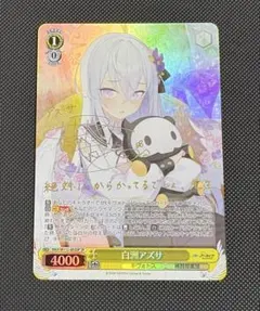 2026年最新】白洲アズサ spの人気アイテム - メルカリ