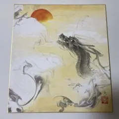 2026年最新】龍 水墨画の人気アイテム - メルカリ