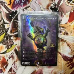 2026年最新】クラヤミノコンゲンコンプレックス プロモの人気アイテム