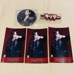 2026年最新】pierrot ロト サインの人気アイテム - メルカリ