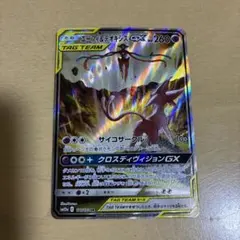 エーフィ＆デオキシスGX SR SM12a 177/173 PSA9 - メルカリ