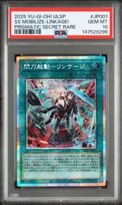 2026年最新】閃刀起動－リンケージ プリズマの人気アイテム - メルカリ