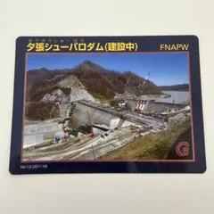 2026年最新】ダムカード 夕張の人気アイテム - メルカリ