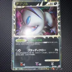 2026年最新】アブソル グレートの人気アイテム - メルカリ