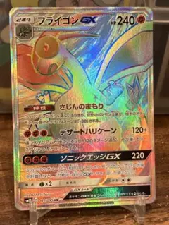 2026年最新】フライゴン psa10の人気アイテム - メルカリ