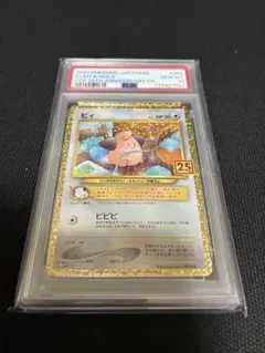 2026年最新】ピィ25th psa10の人気アイテム - メルカリ