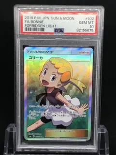 2026年最新】ユリーカ psa10の人気アイテム - メルカリ