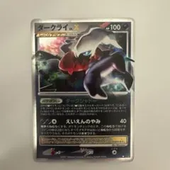 2026年最新】ダークライlv.xの人気アイテム - メルカリ