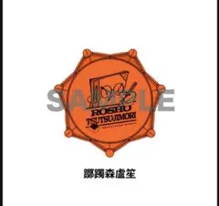 2026年最新】躑躅森盧笙 リングライトの人気アイテム - メルカリ