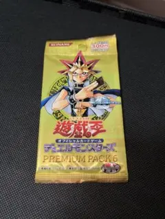 2026年最新】遊戯王 プレミアムパック8の人気アイテム - メルカリ