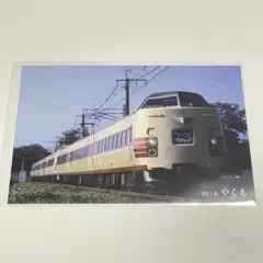 2026年最新】381系 やくも グッズの人気アイテム - メルカリ